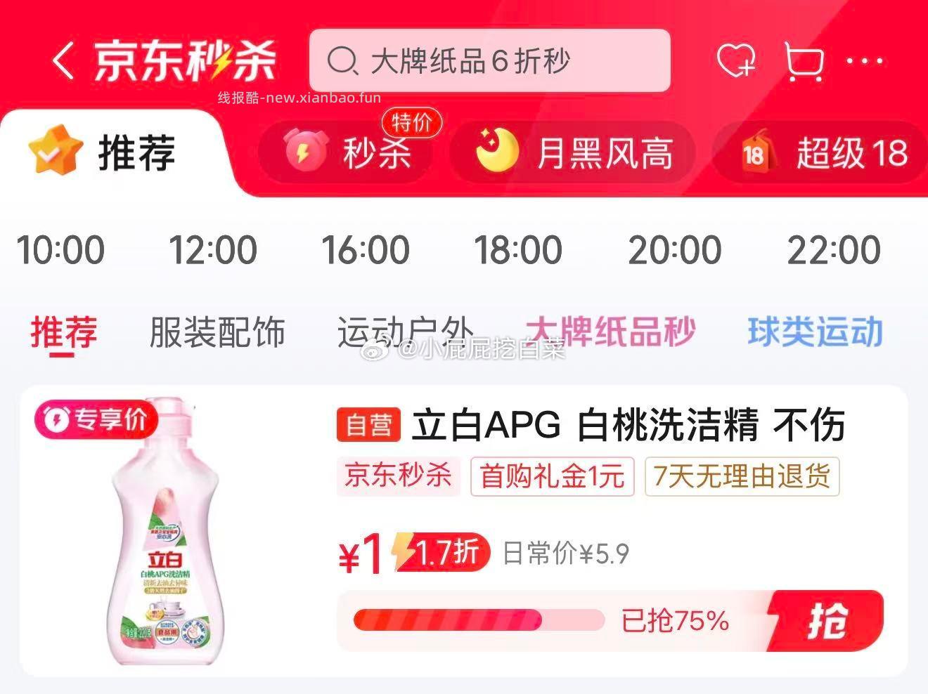 润百颜华熙生物弹润紧致面膜28g/片 1元 - 线报酷