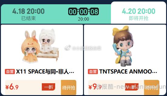 玩具会场1折看看 - 线报酷