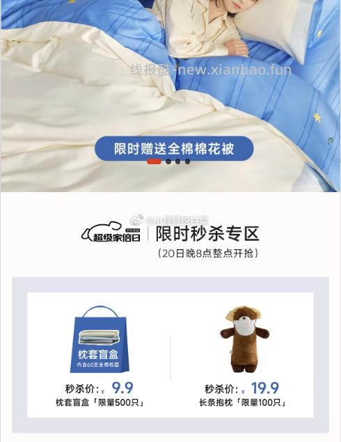 玩具会场1折看看 - 线报酷