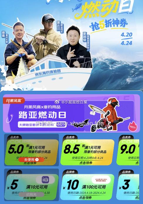 页面垂钓5折券 券的范围看看 - 线报酷