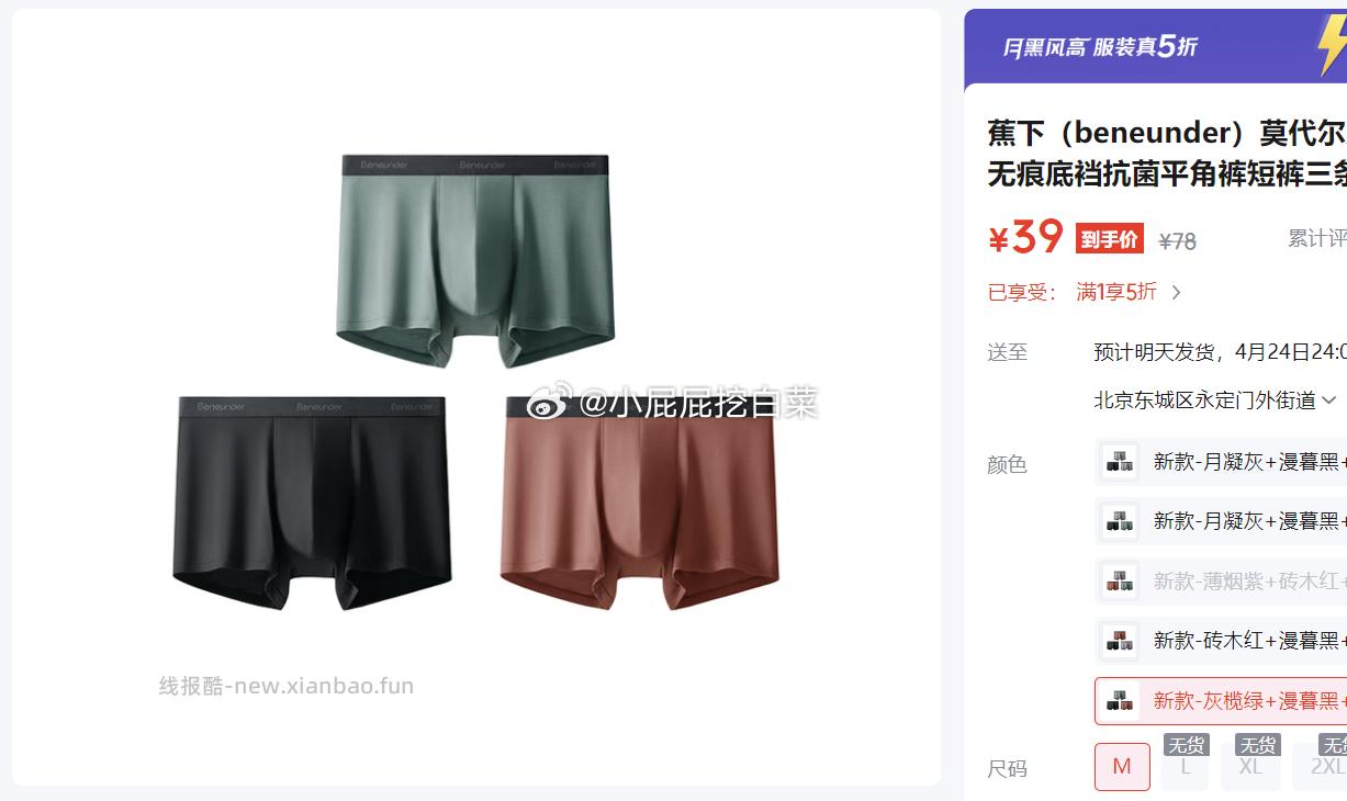 蕉下空顶防晒帽夏原纱透气渔夫帽 59元，蕉下莫代尔男士内裤无痕底裆三条装 39.9元 - 线报酷