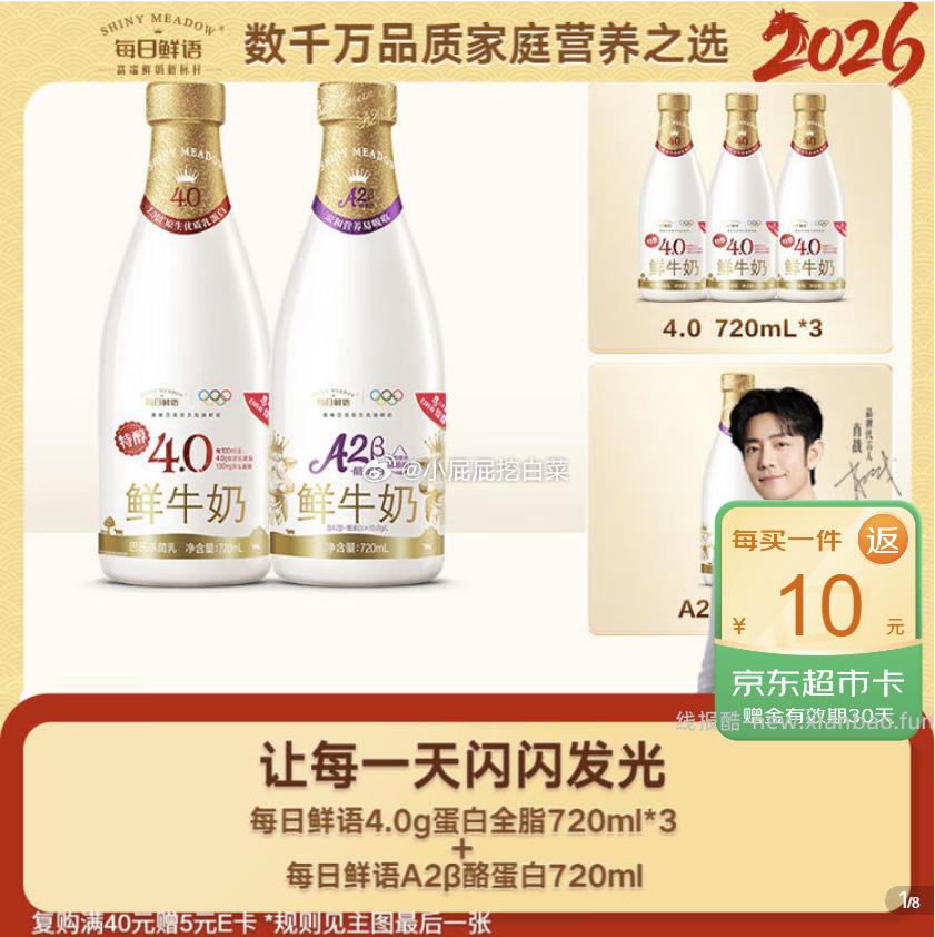 折宁波消费券 每日鲜语 - 线报酷