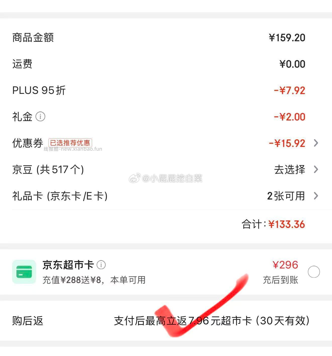 光明 如实 洋槐蜂蜜原味发酵乳酸奶酸牛奶 135g*6 加购8件 - 线报酷