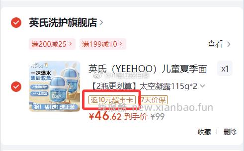 英氏儿童夏季面霜婴儿宝宝多效霜115g*2买1件 凑单后46.62元 - 线报酷