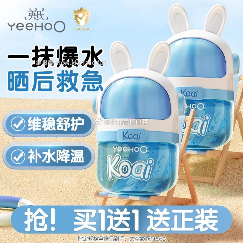 英氏儿童夏季面霜婴儿宝宝多效霜115g*2买1件 凑单后46.62元 - 线报酷