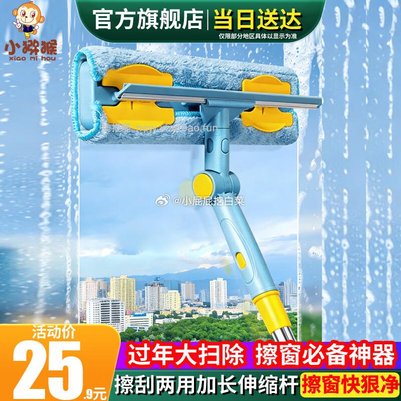 小猕猴家用擦玻璃神器刷伸缩杆拖把 7.9元 - 线报酷