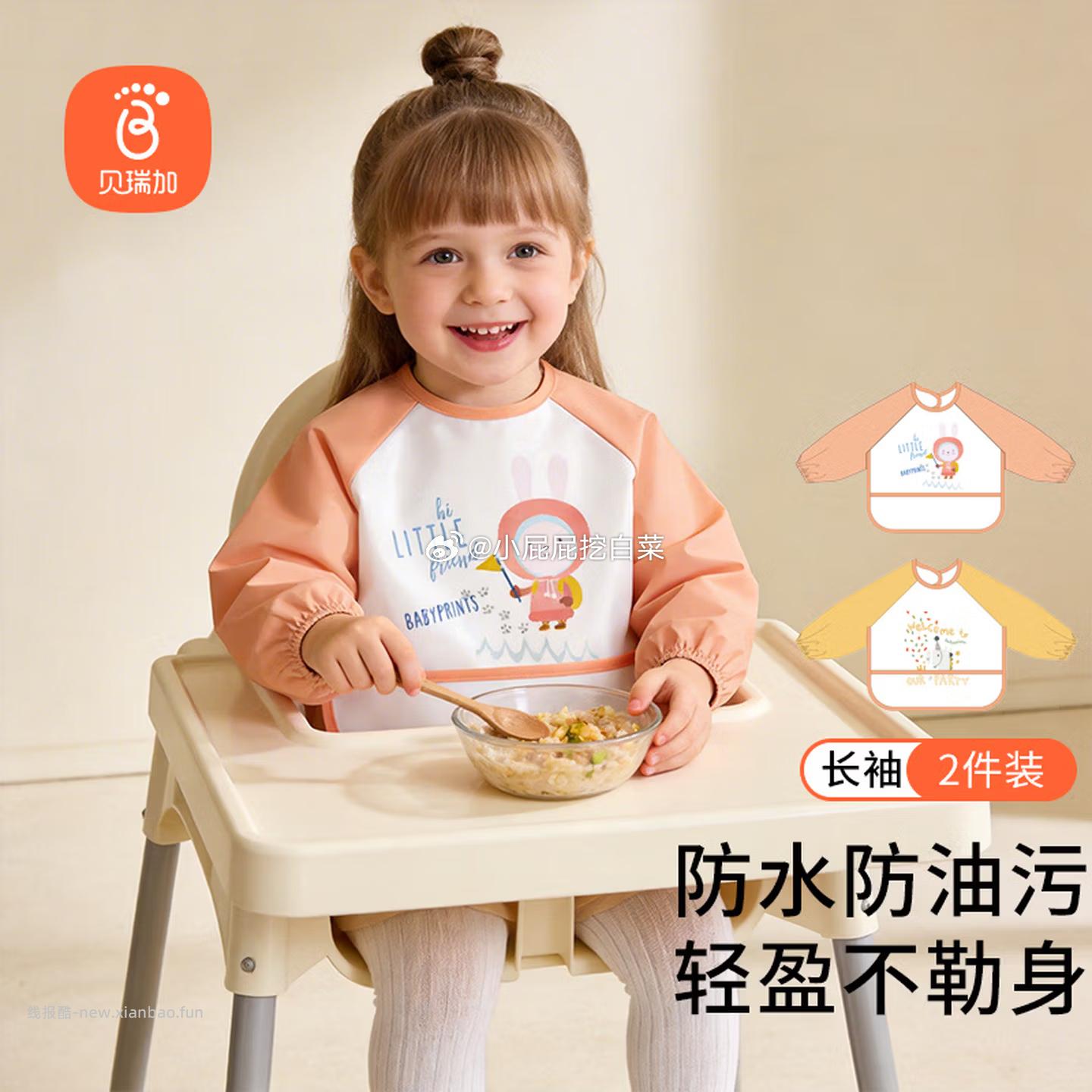 贝瑞加秋冬长袖罩衣萌兔旅行+狂欢派对 买1件 折后单件3.79元 - 线报酷