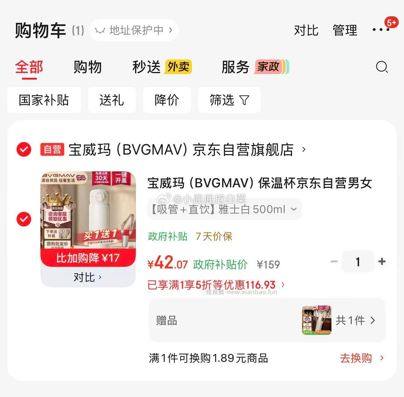 宝威玛保温杯 男女款双饮不锈钢保温水杯 42.07元 - 线报酷