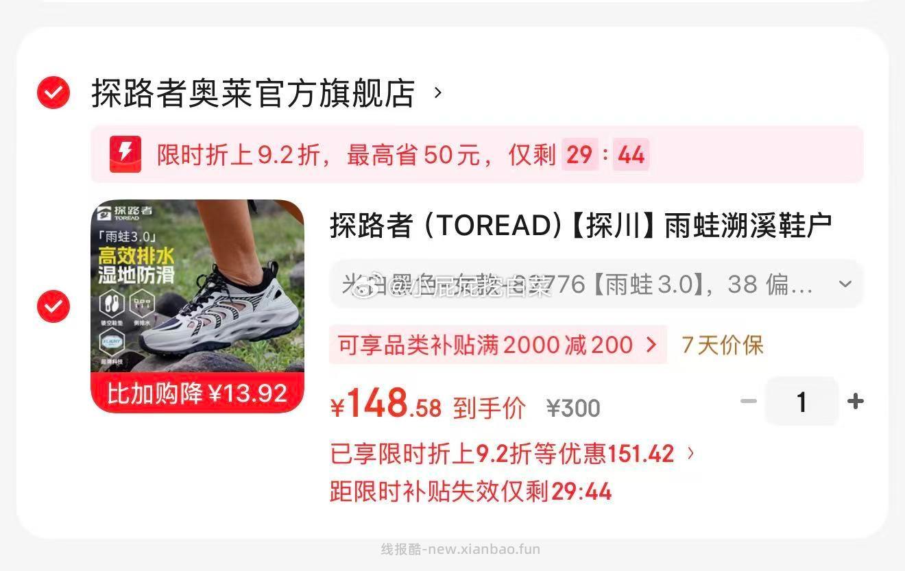 探路者 探川 雨蛙溯溪鞋户外徒步登山鞋 凑单后148.58元 - 线报酷