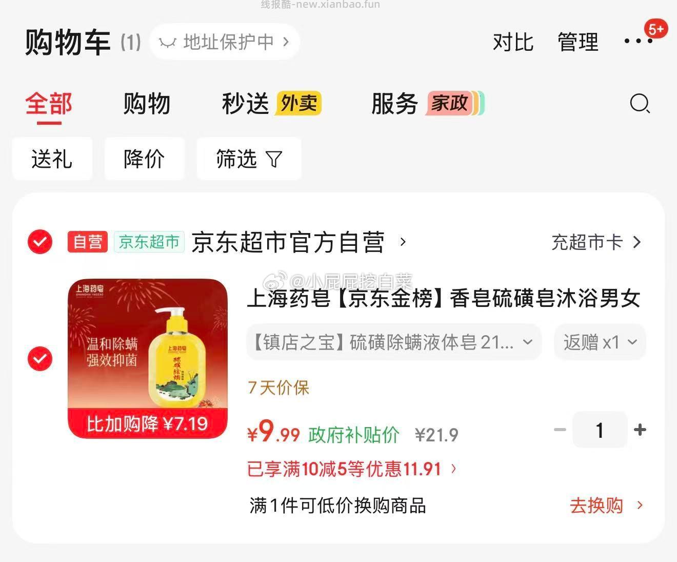 上海药皂香皂硫磺皂沐浴抑菌肥皂210g 9.99元 - 线报酷