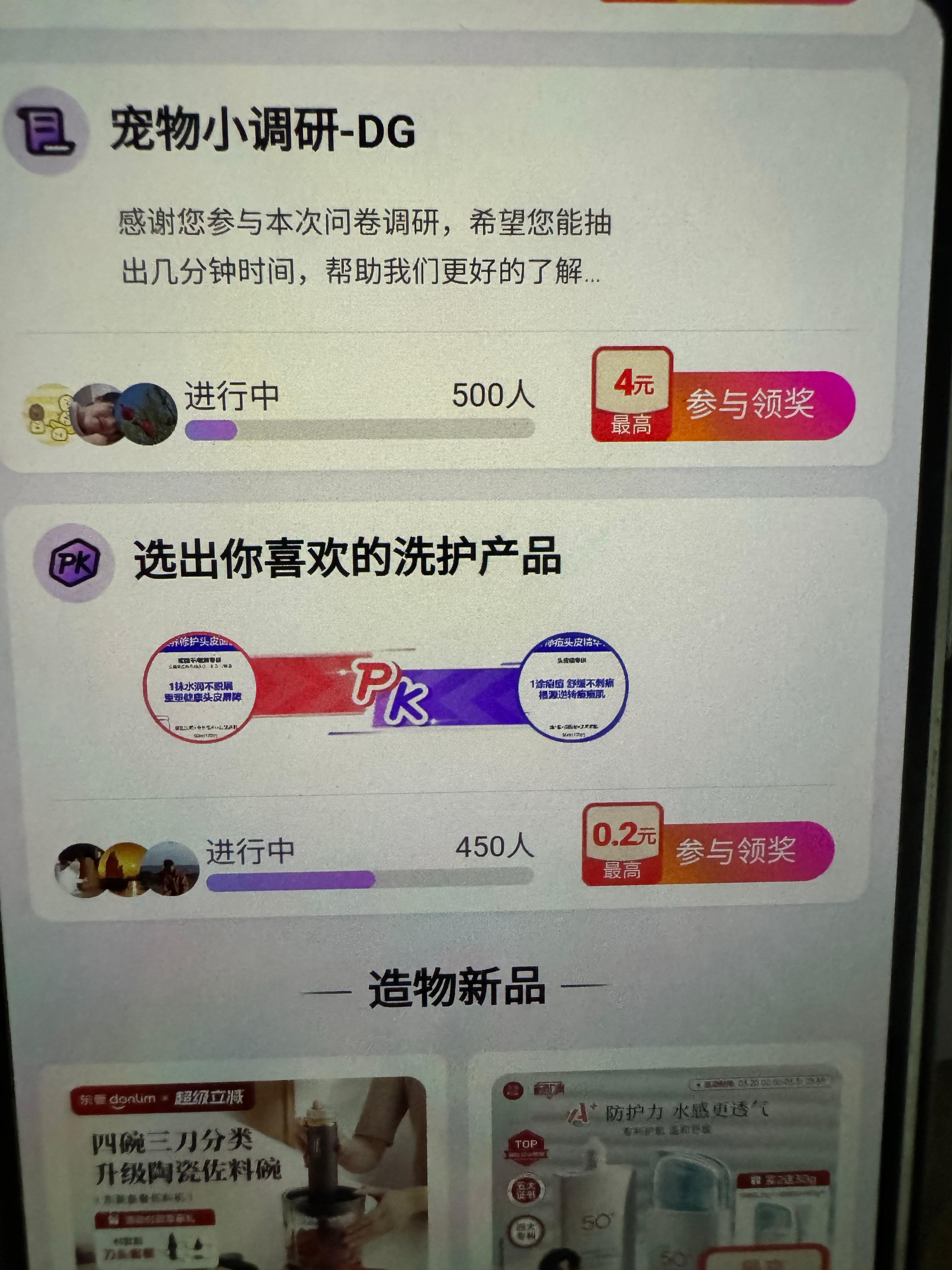 yjwd 蹲宠物调研DG ​​​ - 线报酷