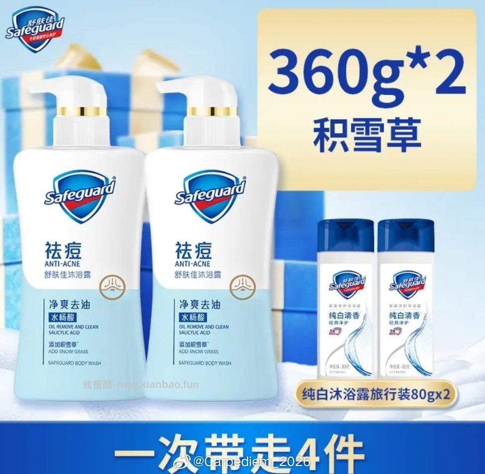 出积雪草沐浴露 出舒肤佳套装 ​​​ - 线报酷