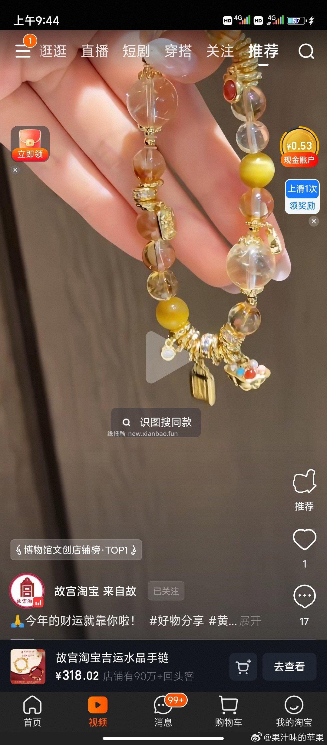 这个有赠品 - 线报酷