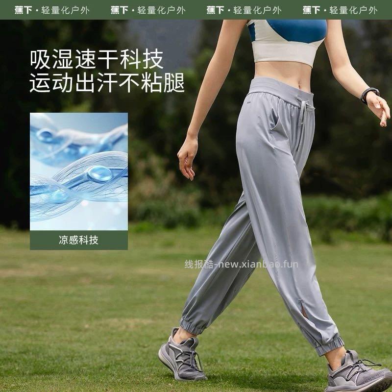 蕉下冰丝束脚裤 87.17元 - 线报酷