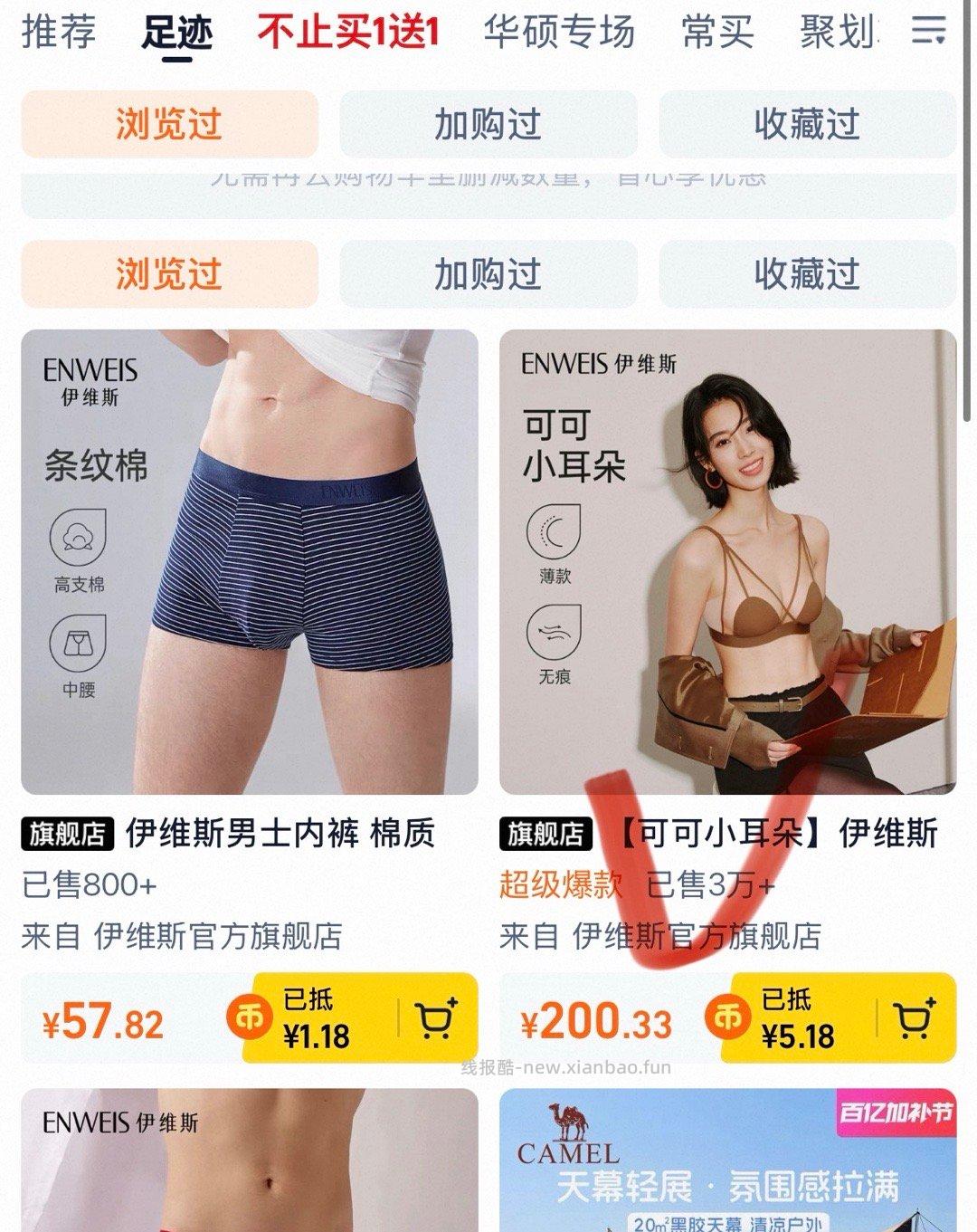 伊维斯可可小耳朵 164元 - 线报酷