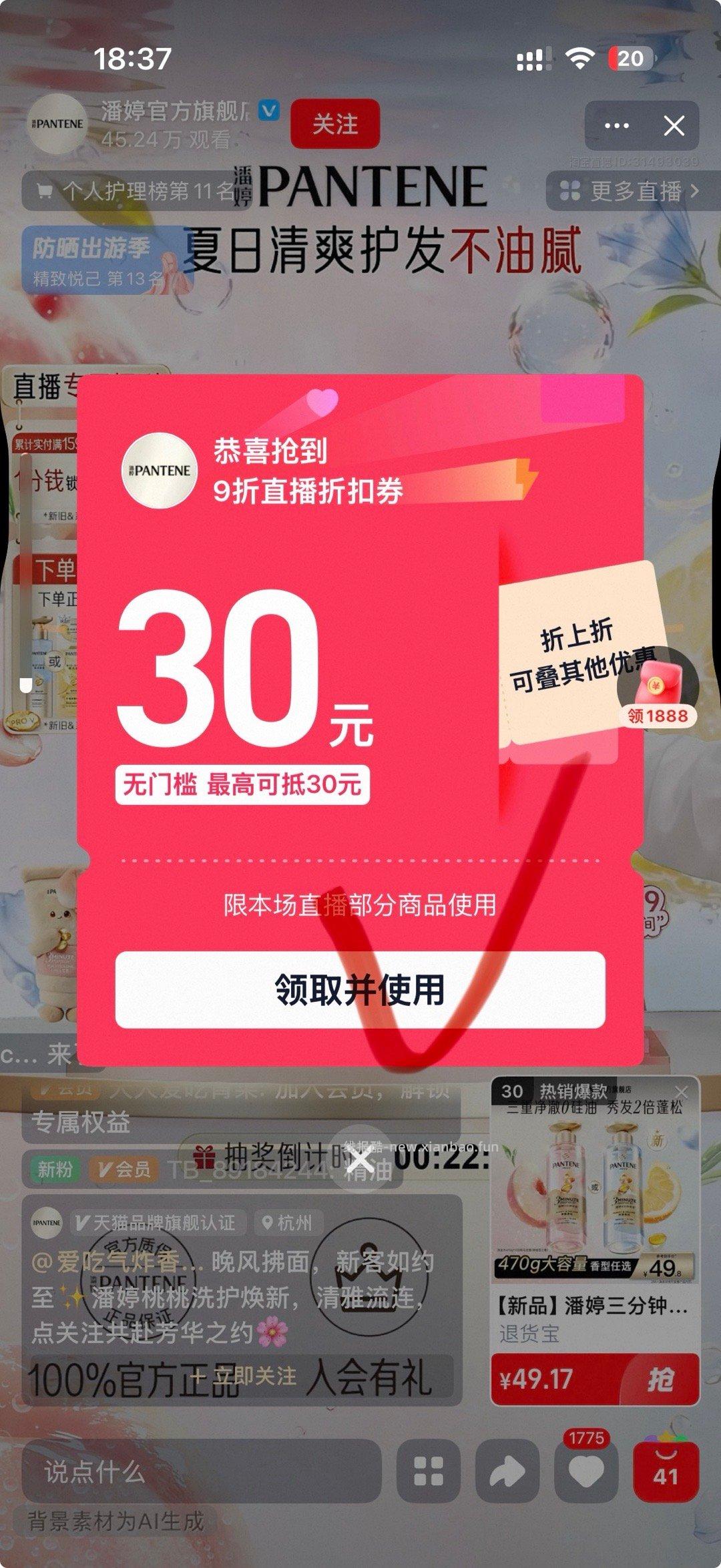 潘婷三分钟奇迹护发精油40ml 36元 - 线报酷