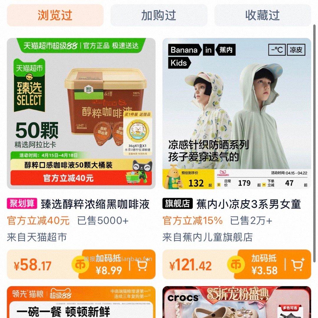 永璞臻选醇粹浓缩黑咖啡液速溶美式50杯*18g 54.37元 - 线报酷