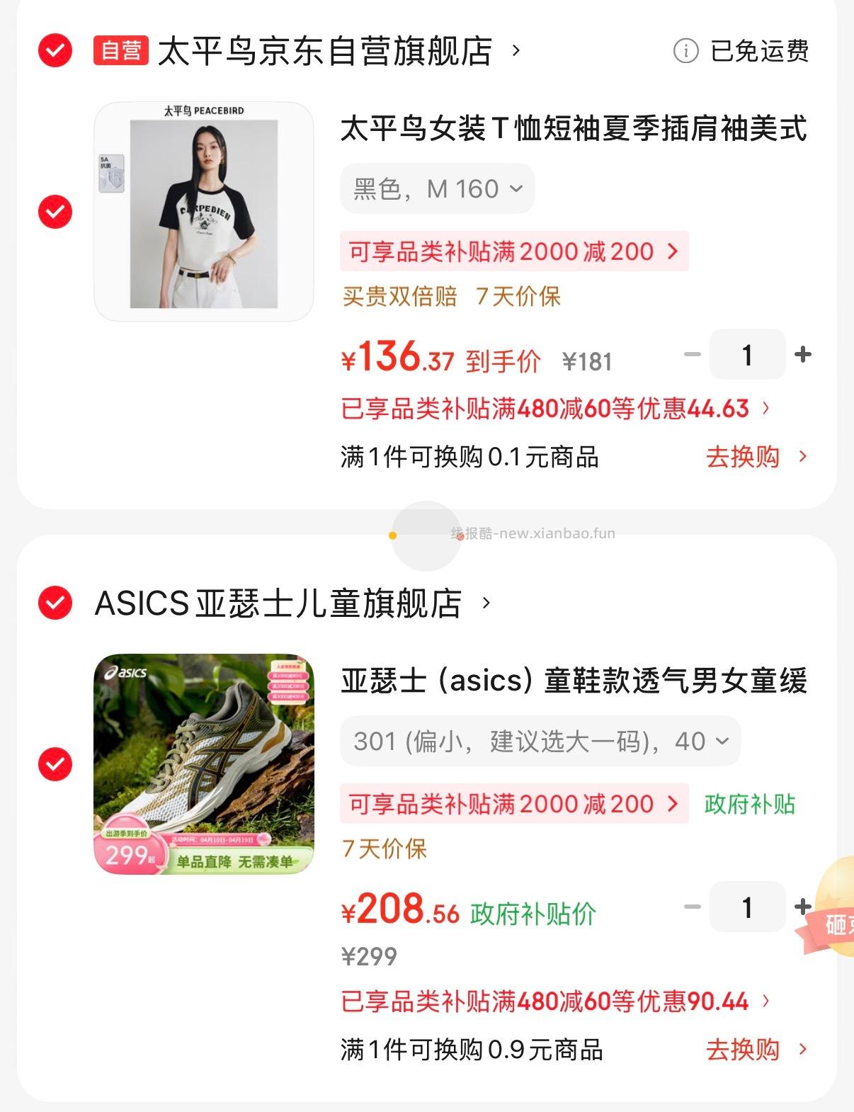 亚瑟士 GEL-FLUX 4GS 儿童鞋 208.56元 - 线报酷