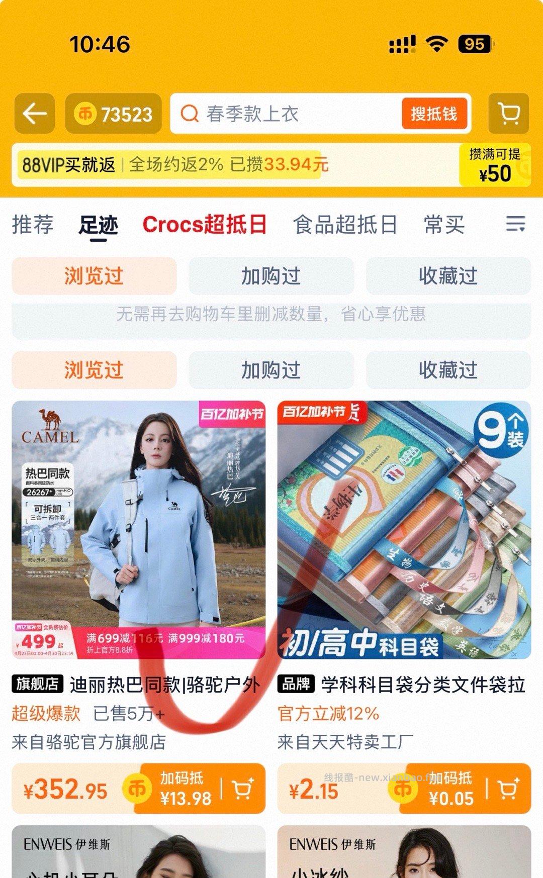 骆驼王者铠甲三合一冲锋衣 290元 - 线报酷