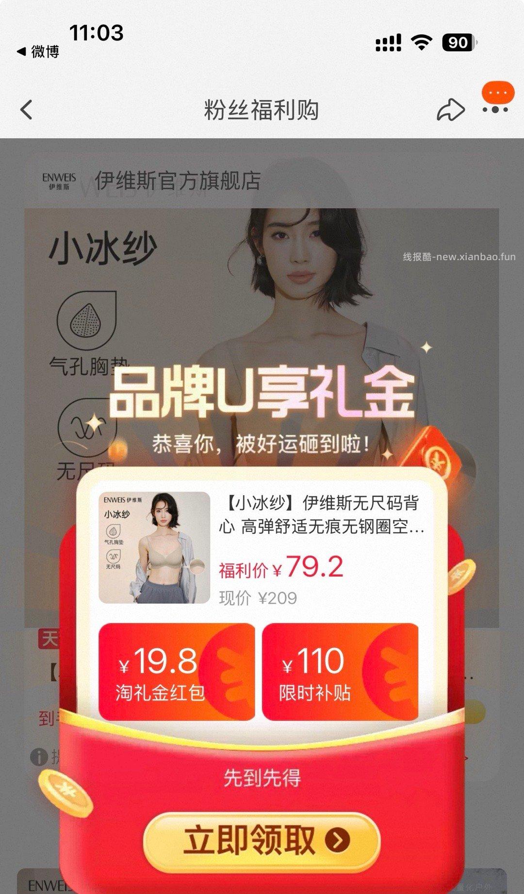 伊维斯内衣任选2件 67元/件 - 线报酷