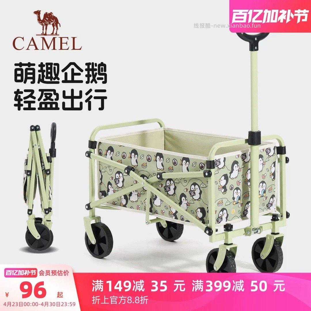 骆驼溜溜鹅露营车 62.35元 - 线报酷