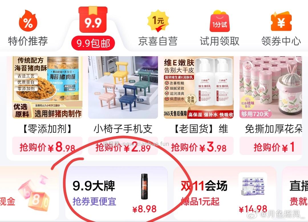 邬辣妈又可以买了th有 - 线报酷