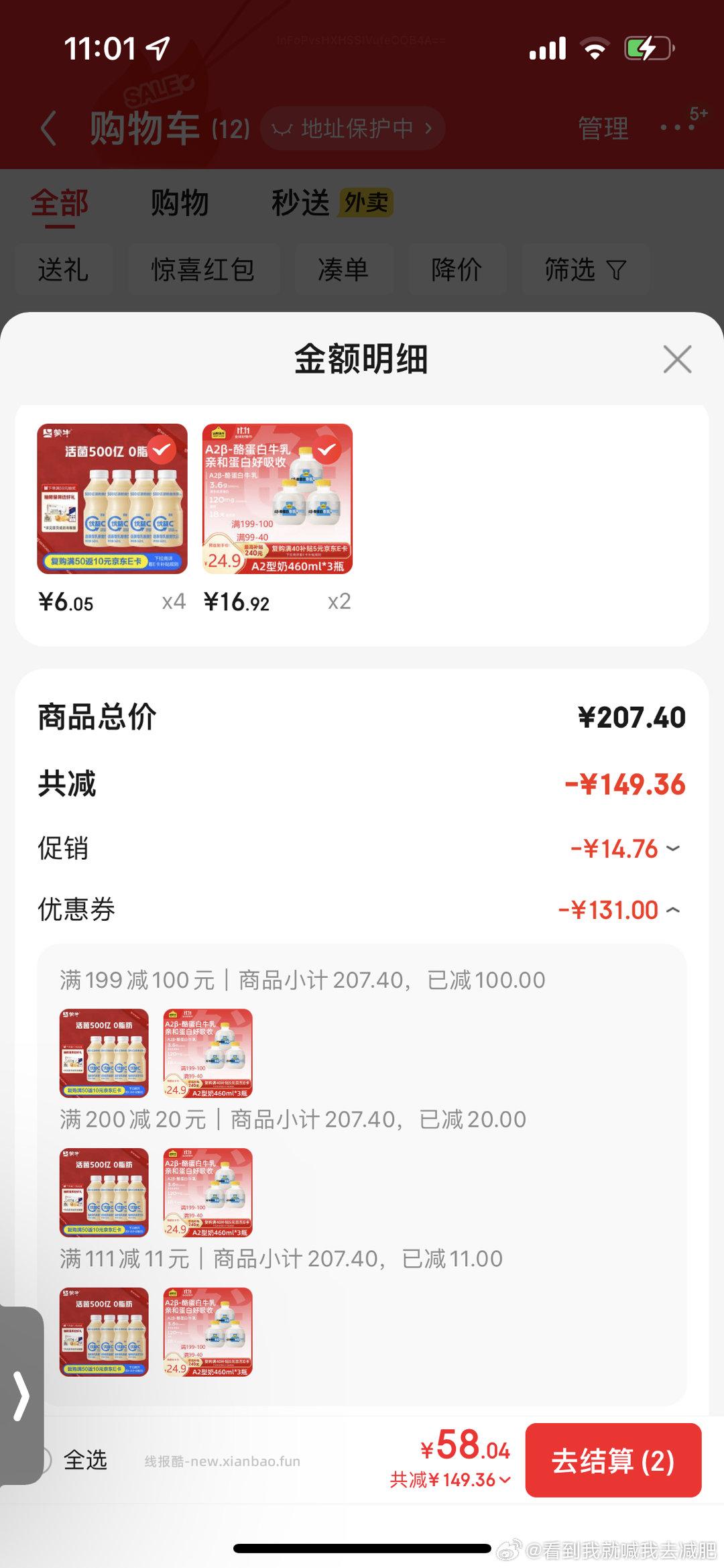 有需要的可以买 - 线报酷