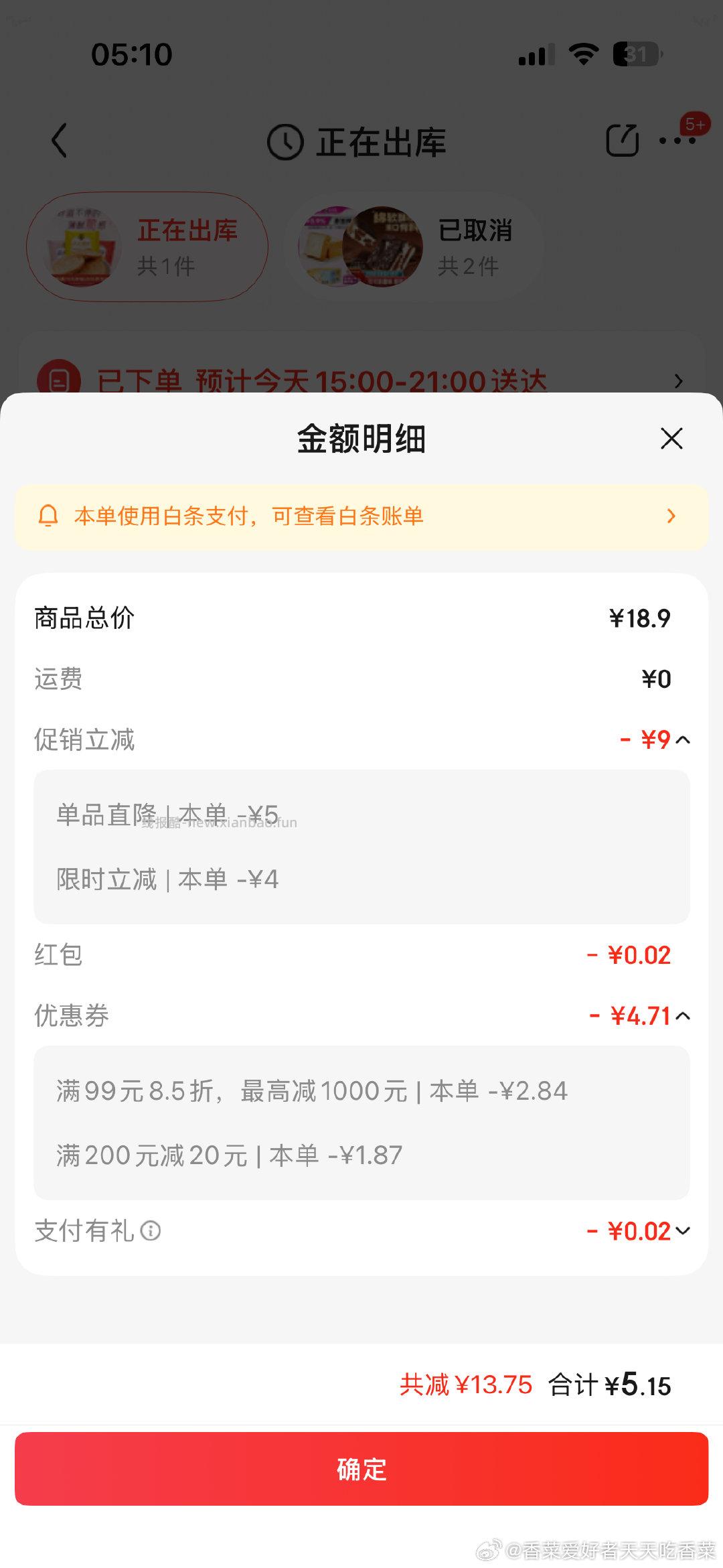 爱吃法式薄饼 - 线报酷