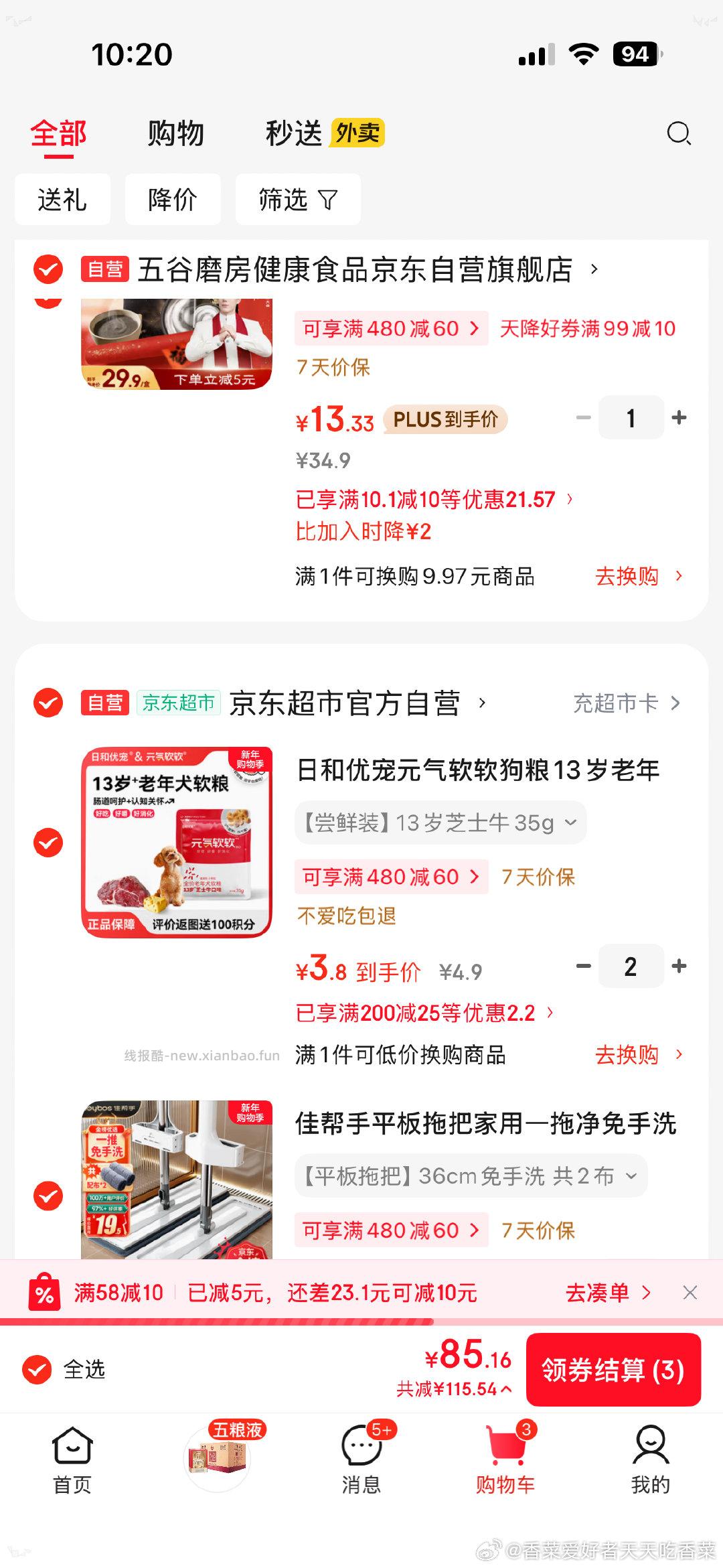 five谷磨坊是否好价自辨哈 - 线报酷