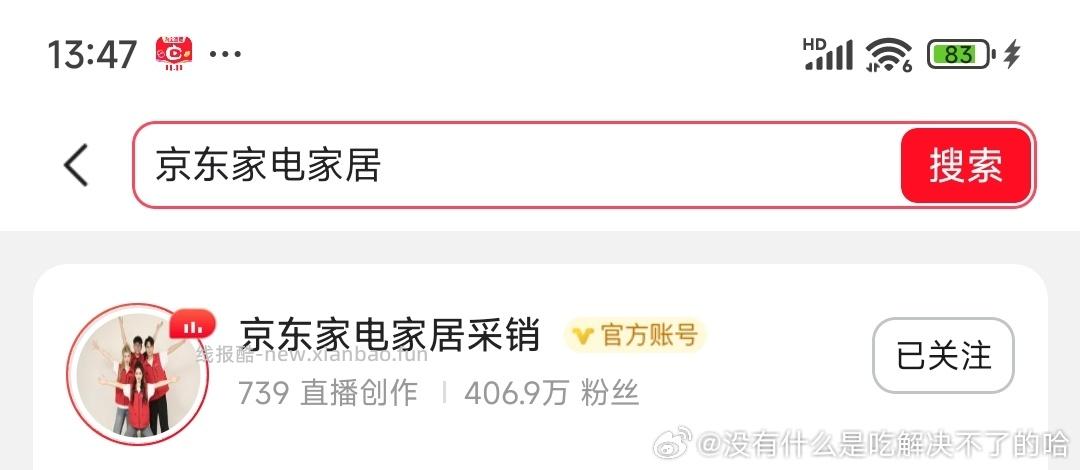 家居家电zbj五折很好抢刚需微波炉不知道划算不用了9小hb - 线报酷