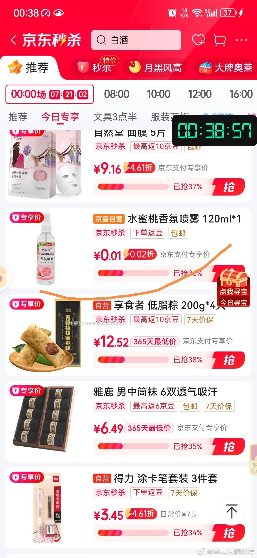 反正不要钱 - 线报酷