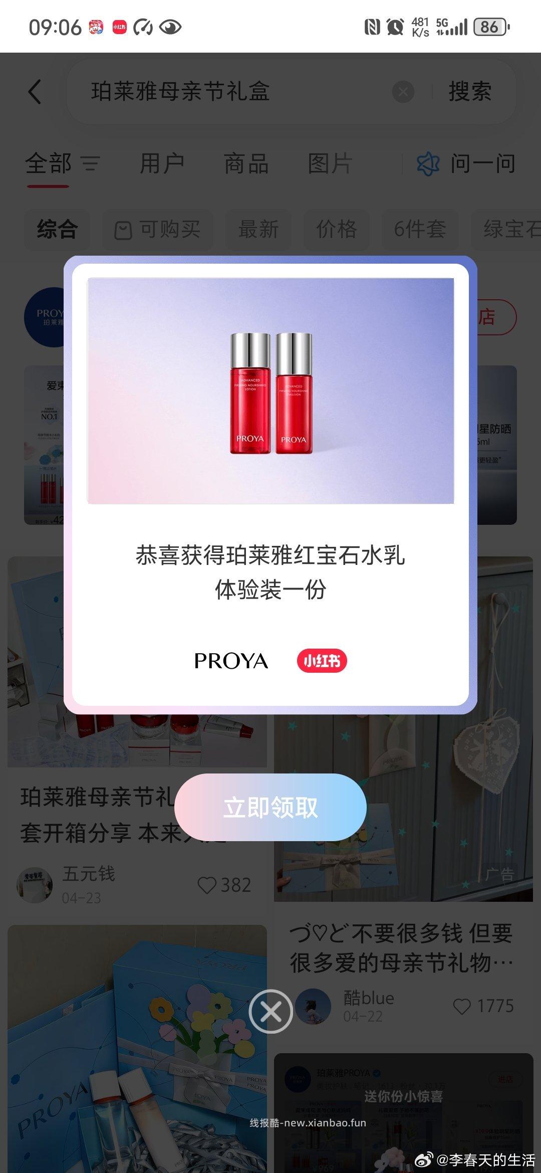 一搜就掉 - 线报酷