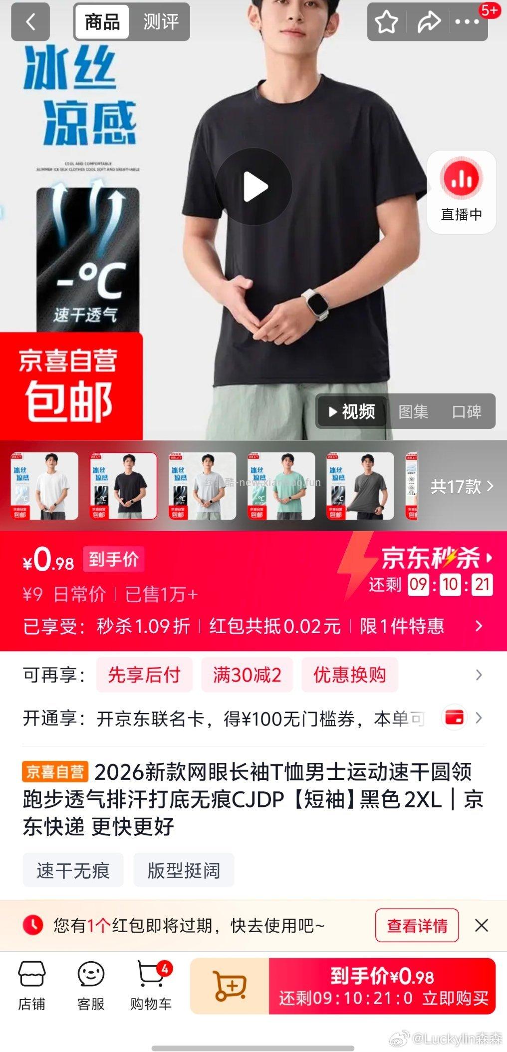 分享图片 - 线报酷