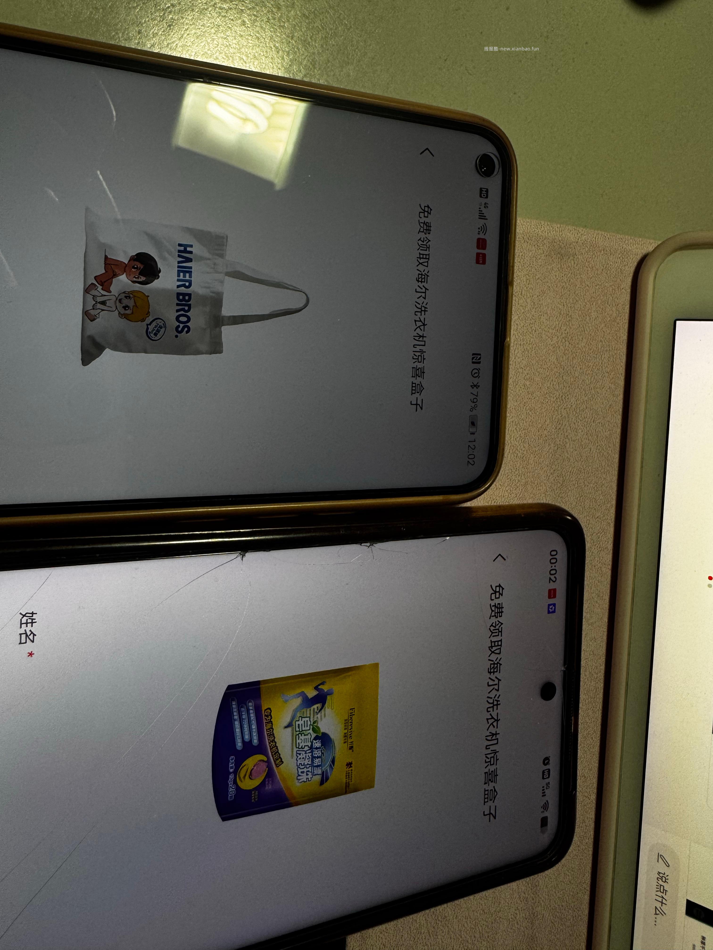 中2 自测试试 - 线报酷