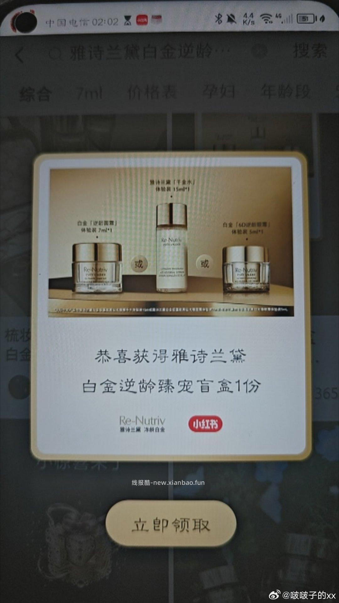 这个有 过整点搜的 掉的 - 线报酷