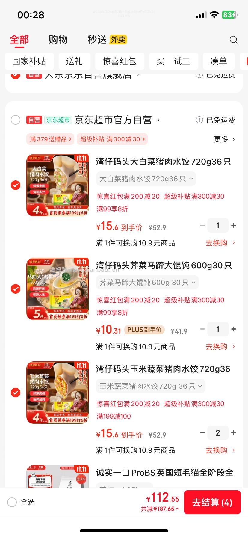 刚需酸菜饺要两张30⭕ - 线报酷