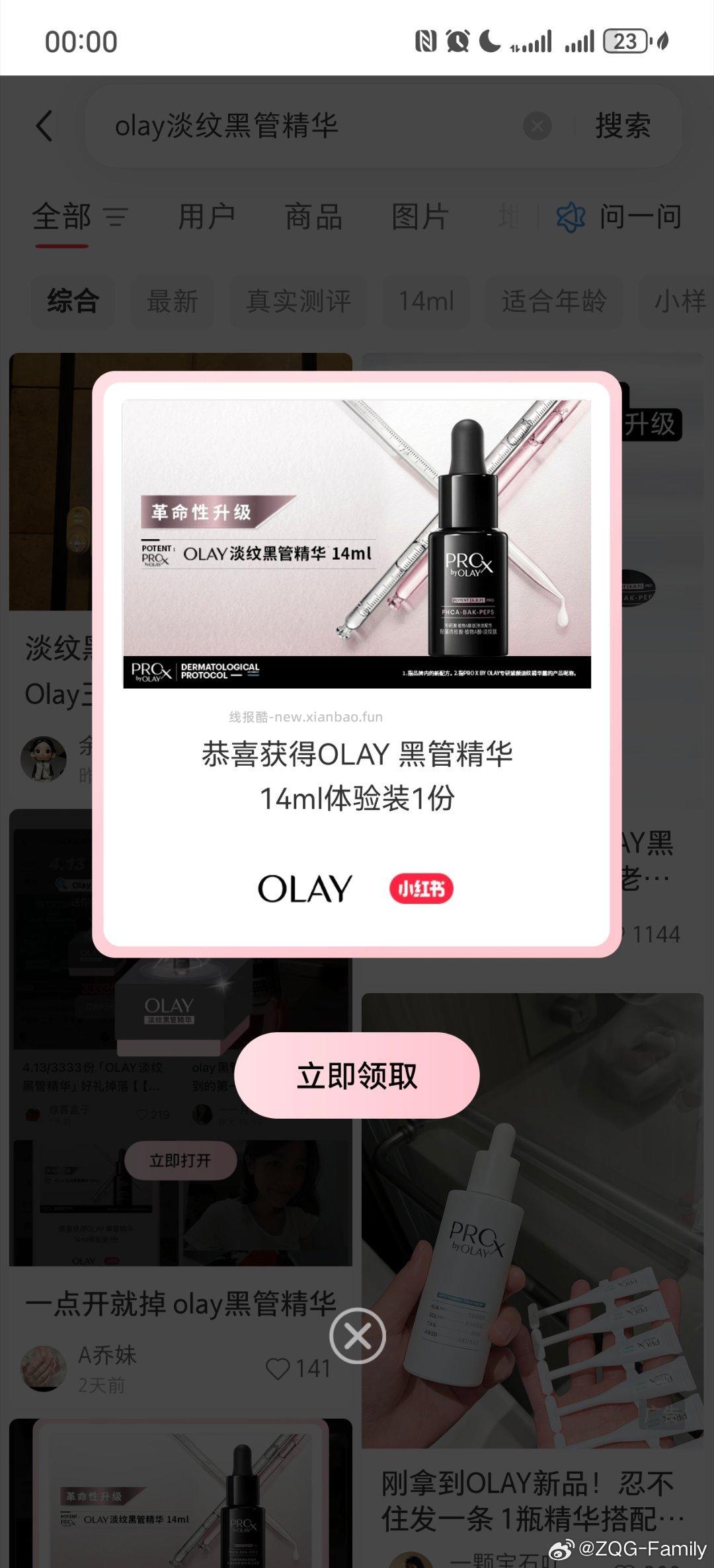 olay🈶终于掉了 好久没掉了 - 线报酷