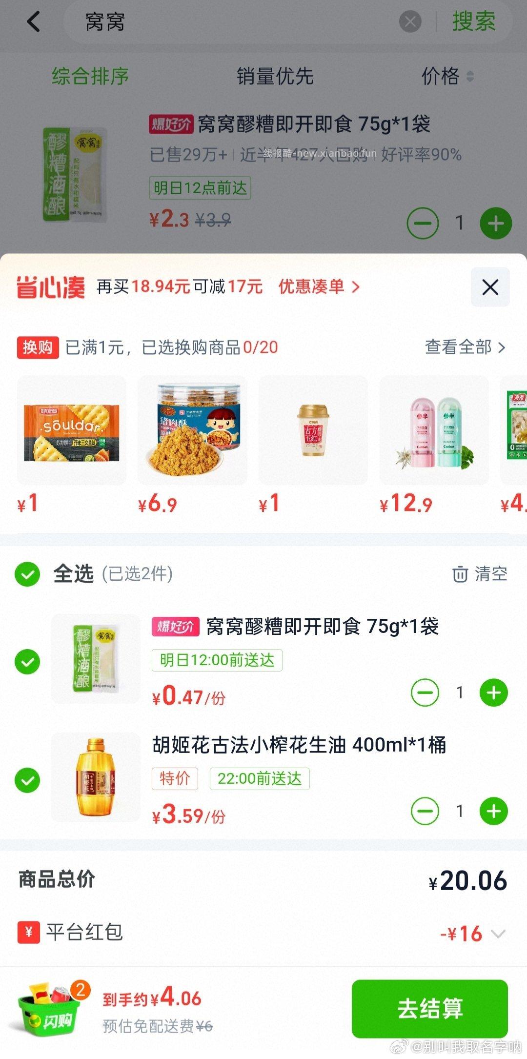 如果你也有大额 - 线报酷