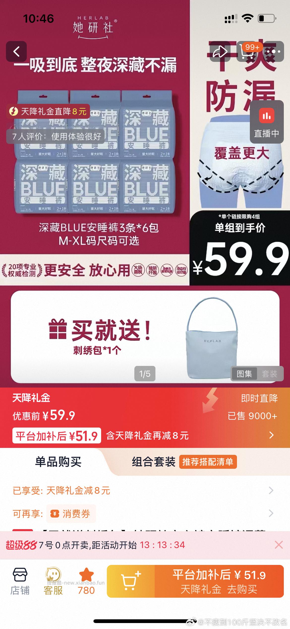 tys 安睡裤18条 - 线报酷