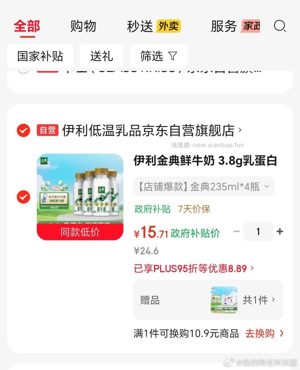 好价不 - 线报酷