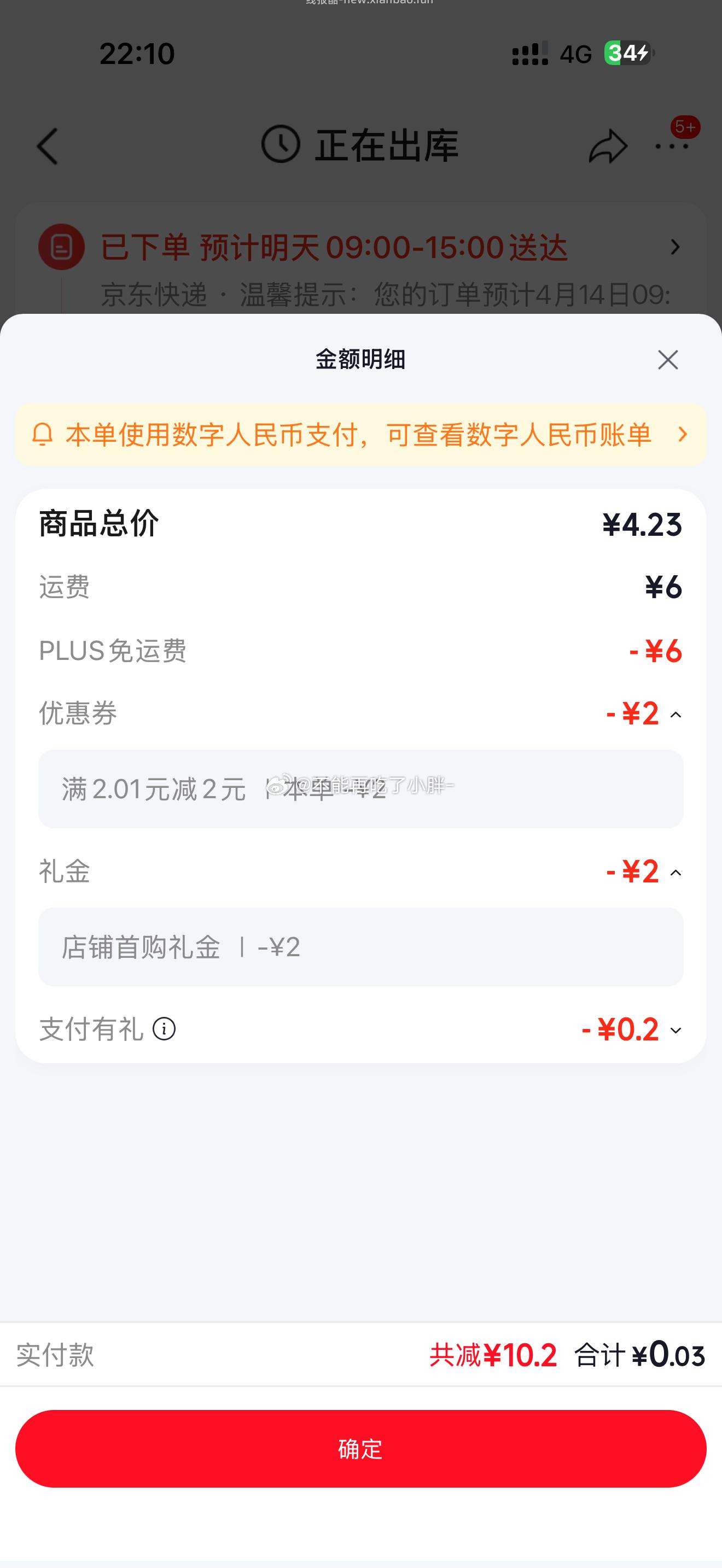 有2-2休闲食品券可以买这个 - 线报酷