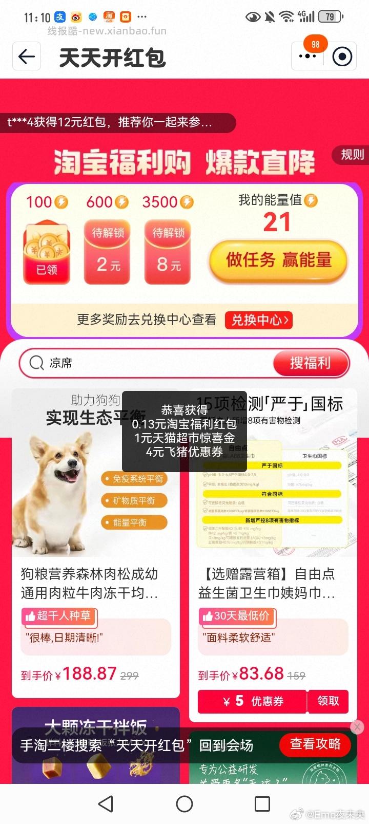 🍑天天开🧧有一元🐱赠金 - 线报酷