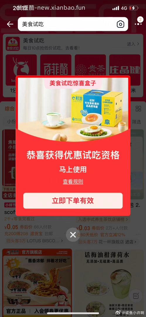 美食试吃现在有4个黄天鹅鸡蛋 试试看 - 线报酷