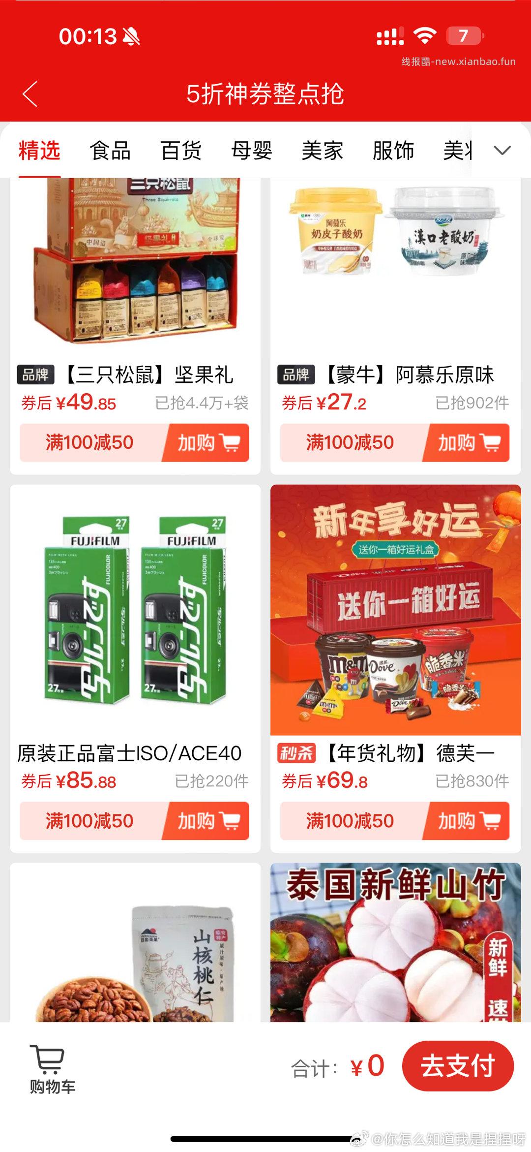 拼刀刀100-50改版了 我带着新教程来啦 这个券还是挺划算的 你怎么知道我是捏捏呀的微博视频 - 线报酷