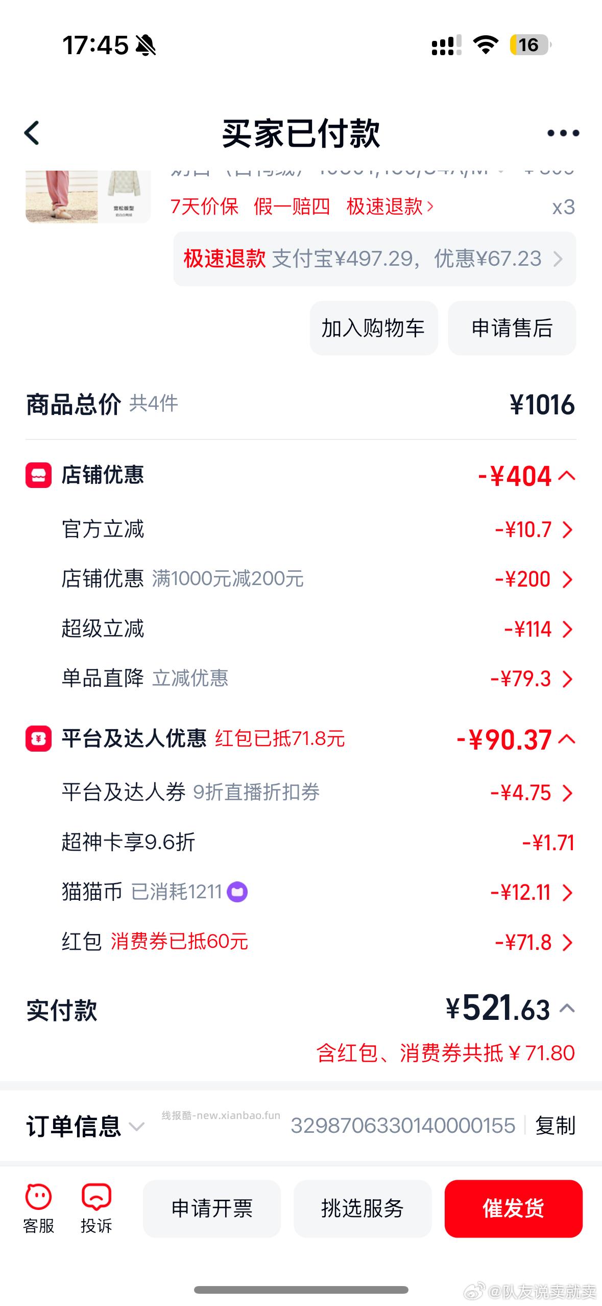 sm老作业 T恤到手12 店内1000-200➕超神卡➕zbj九折➕tlj➕ - 线报酷