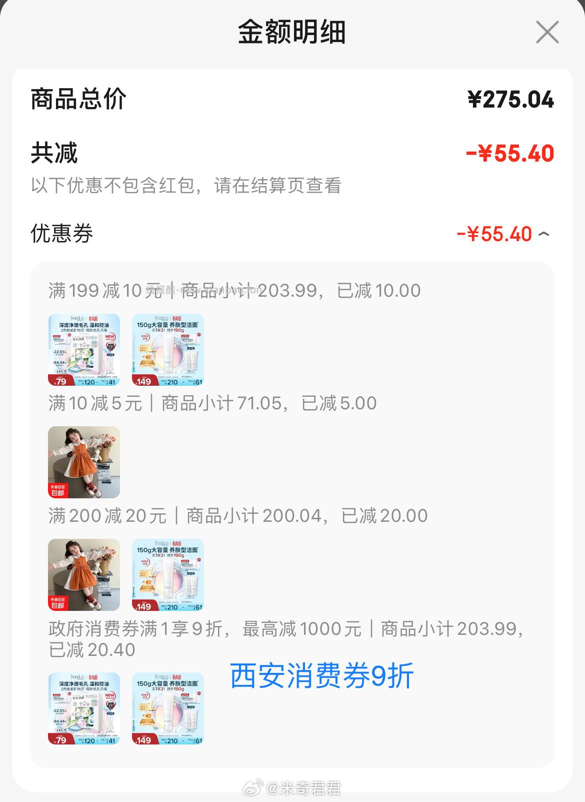 芙丽芳丝洗面奶氨基酸洁面乳150g赠20g×2支 199元 - 线报酷