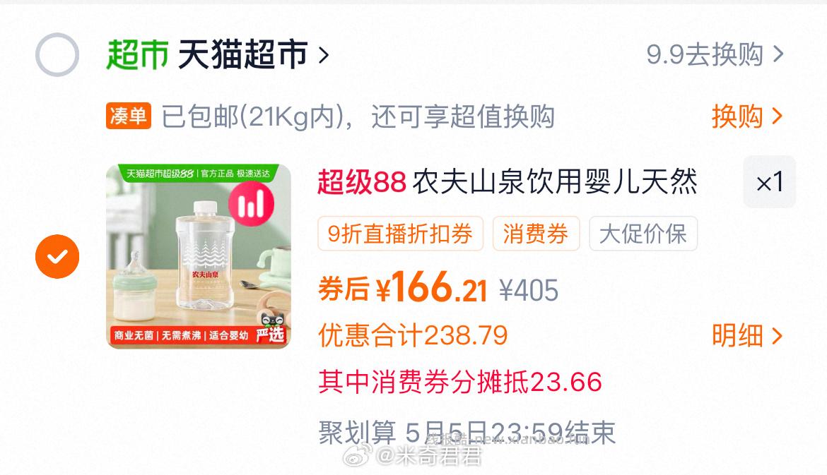 农夫山泉天然水适合婴幼儿1L*12瓶*3箱 153元 - 线报酷