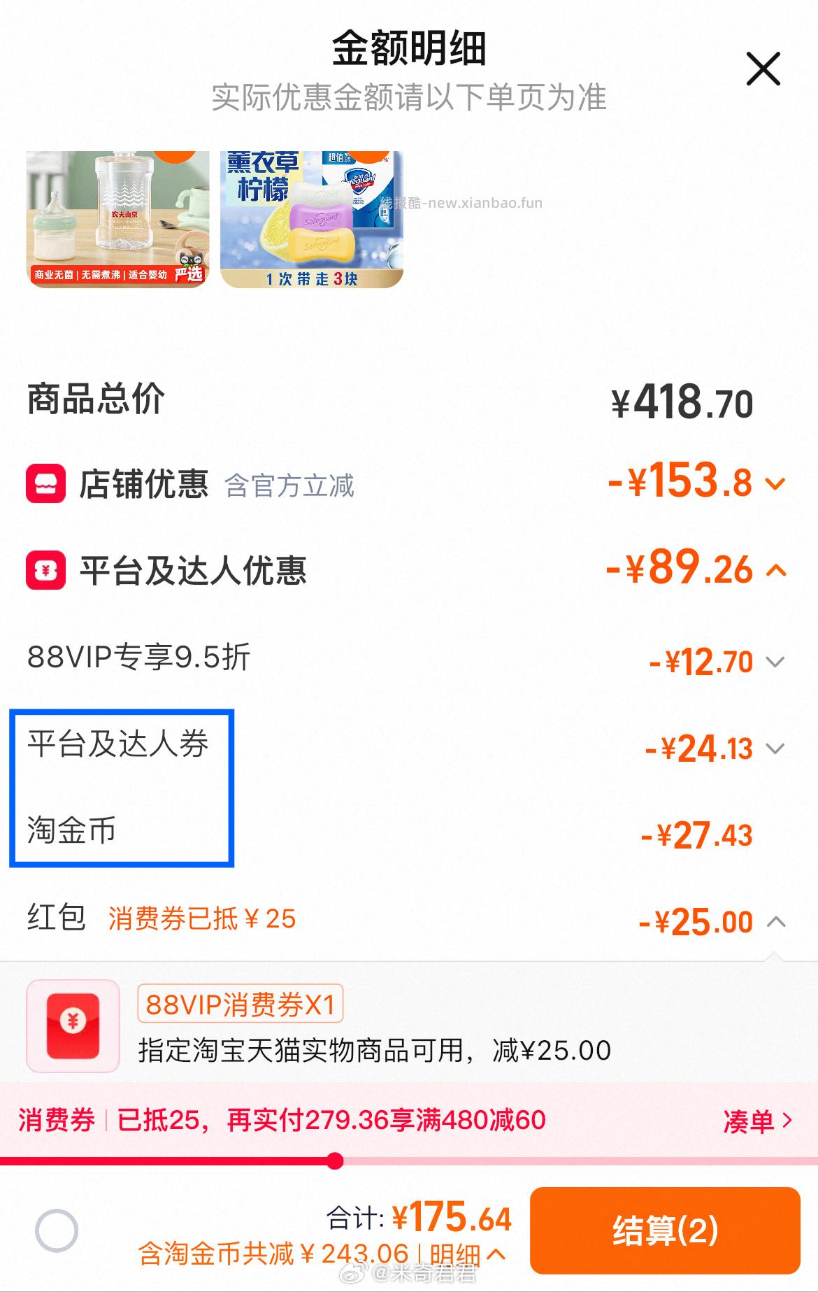 农夫山泉天然水适合婴幼儿1L*12瓶*3箱 153元 - 线报酷