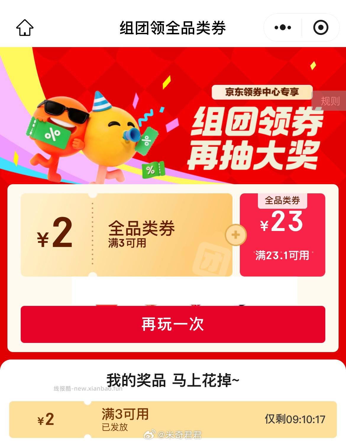 伊利绮炫曲奇脆脆浓浓开心果味冰淇淋65克*4支 14.81元 - 线报酷