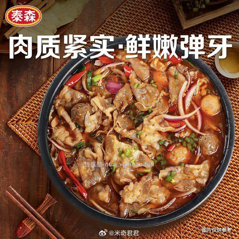 Tyson/泰森谷饲安格斯肥牛卷200g*8盒3.2斤 112元 - 线报酷